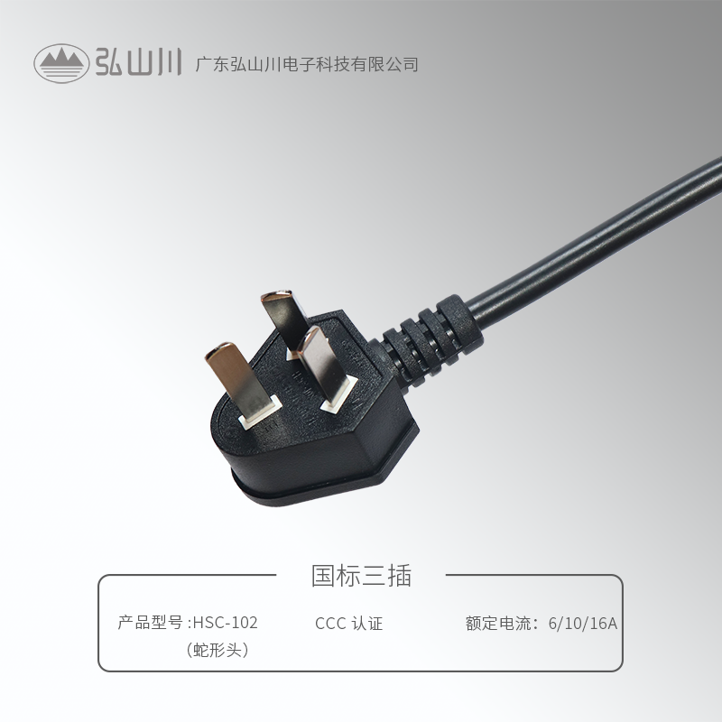 China three plug